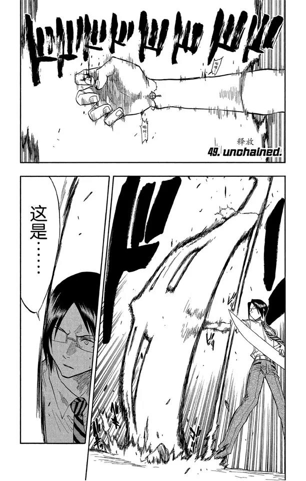 🍱死神/境·界【快】 第49话 释放 第1页