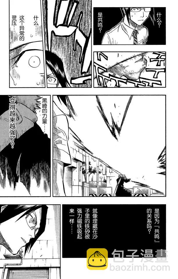 🍱死神/境·界【快】 第49话 释放 第15页