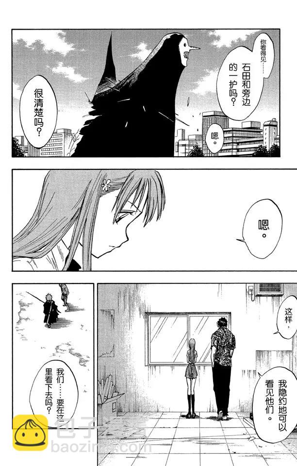 🍱死神/境·界【快】 第49话 释放 第6页