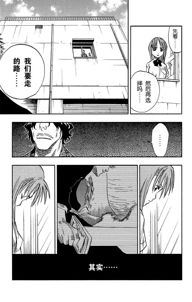 🍱死神/境·界【快】 第49话 释放 第7页
