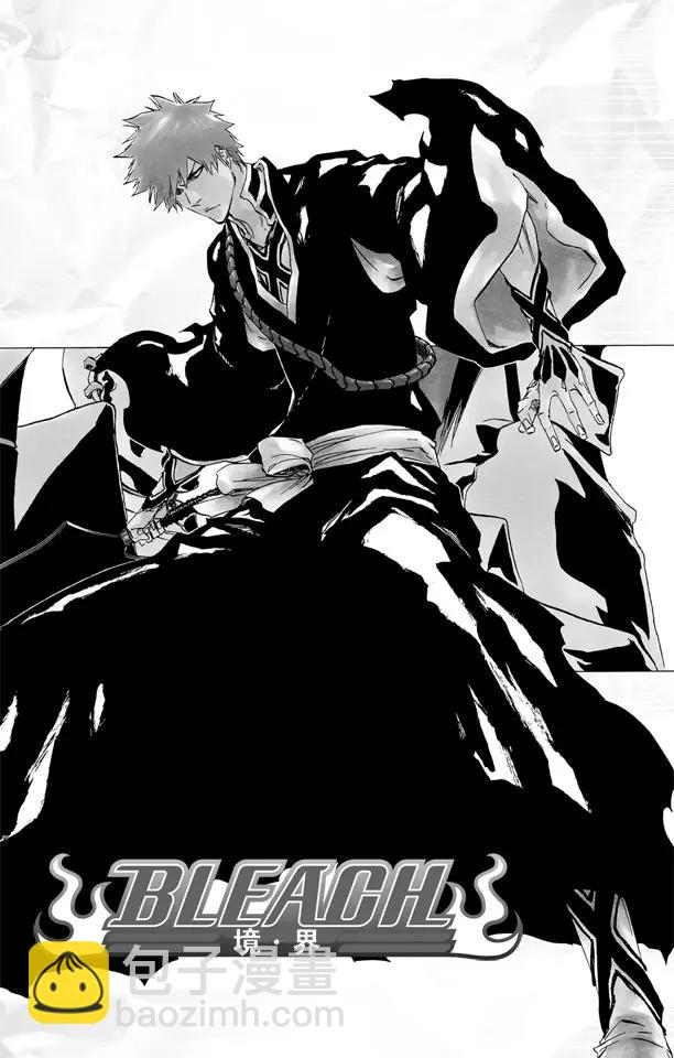 🍱死神/境·界【快】 第480话 血战 第11页