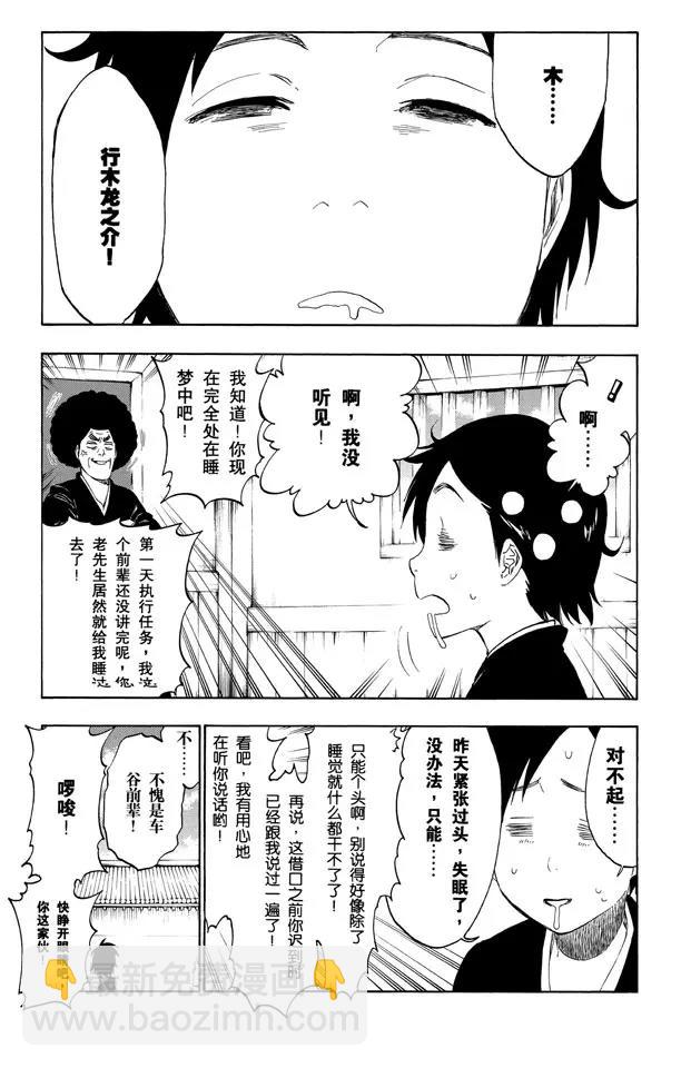 🍱死神/境·界【快】 第480话 血战 第14页