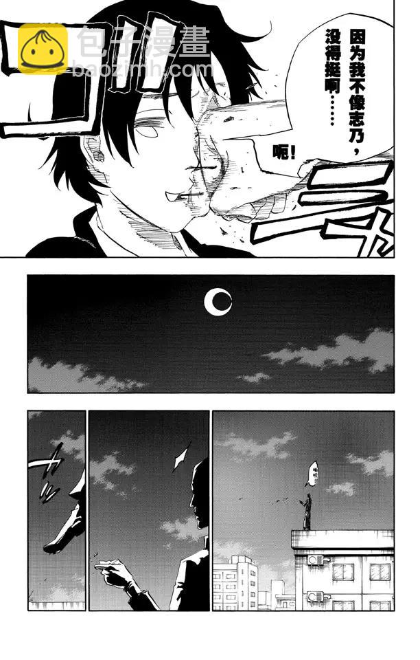 🍱死神/境·界【快】 第480话 血战 第18页