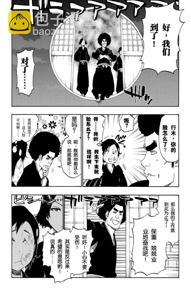 🍱死神/境·界【快】 第480话 血战 第19页