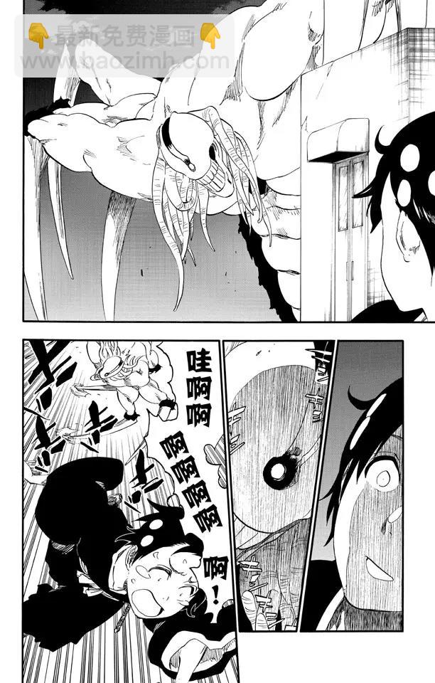 🍱死神/境·界【快】 第480话 血战 第21页