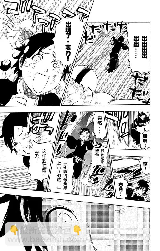 🍱死神/境·界【快】 第480话 血战 第22页