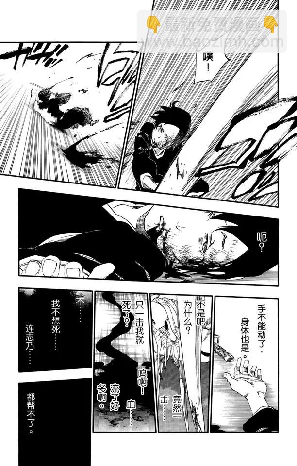 🍱死神/境·界【快】 第480话 血战 第26页