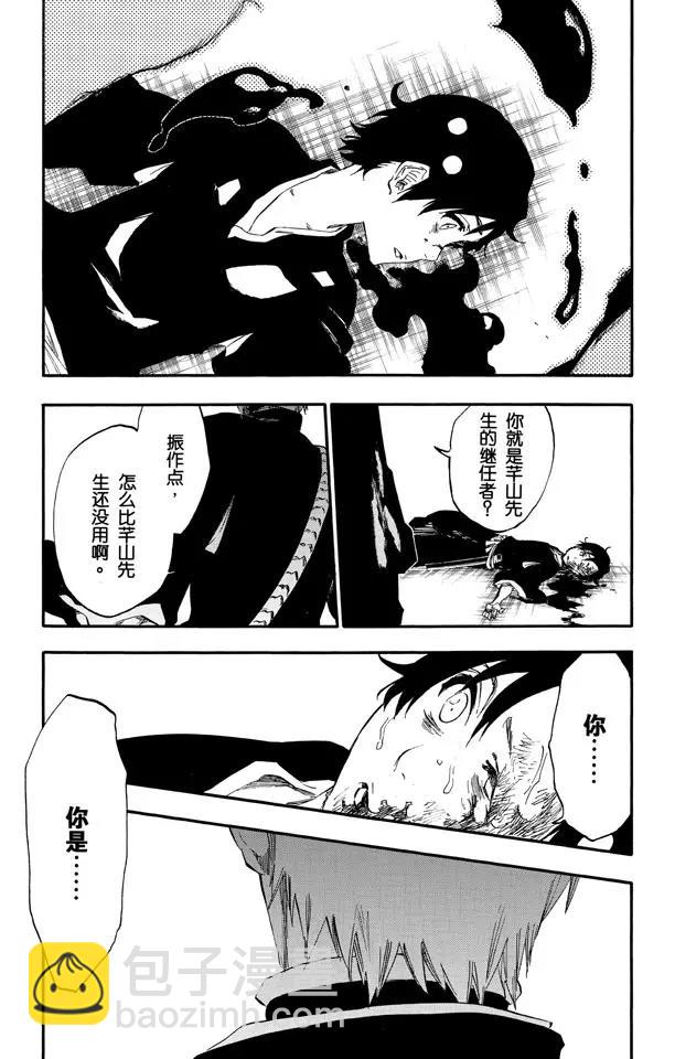 🍱死神/境·界【快】 第480话 血战 第28页