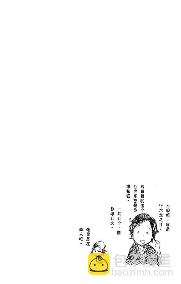 🍱死神/境·界【快】 第480话 血战 第31页