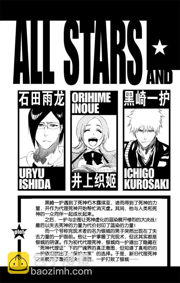 🍱死神/境·界【快】 第480话 血战 第5页