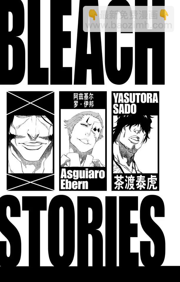🍱死神/境·界【快】 第480话 血战 第6页