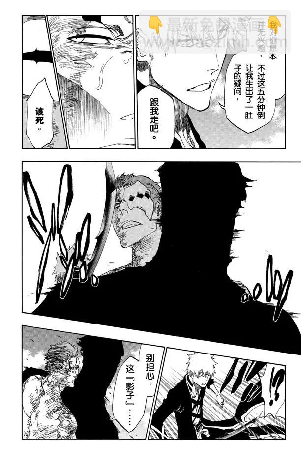 🍱死神/境·界【快】 第484话 抗击 第10页