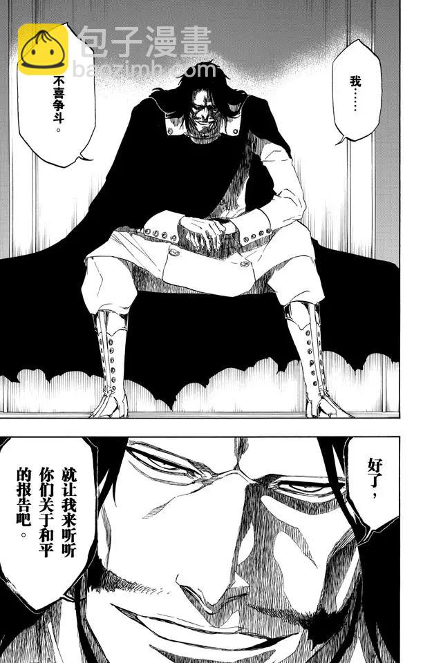 🍱死神/境·界【快】 第484话 抗击 第17页
