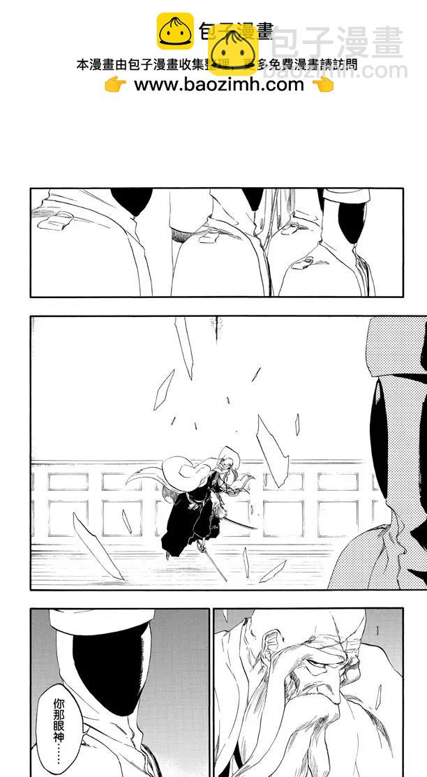 🍱死神/境·界【快】 第484话 抗击 第2页