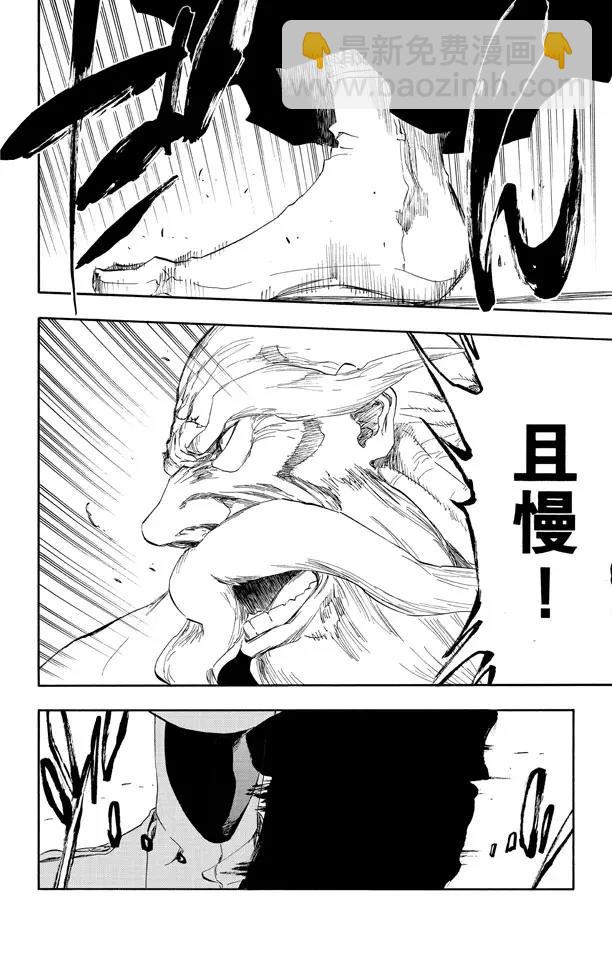 🍱死神/境·界【快】 第484话 抗击 第4页