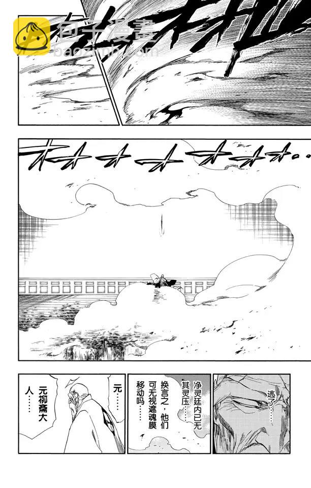 🍱死神/境·界【快】 第484话 抗击 第6页