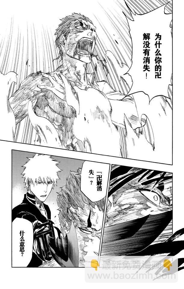 🍱死神/境·界【快】 第484话 抗击 第9页