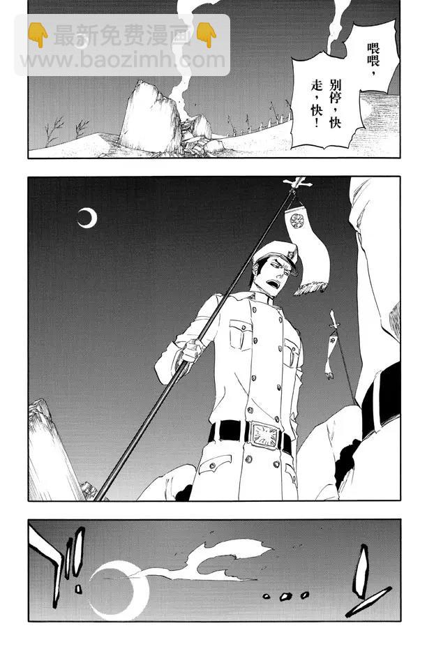 🍱死神/境·界【快】 第486话 红色的火葬 第17页
