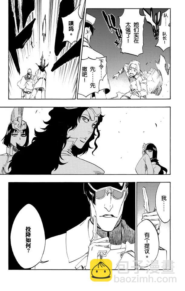 🍱死神/境·界【快】 第488话 爆炸后的契合 第7页