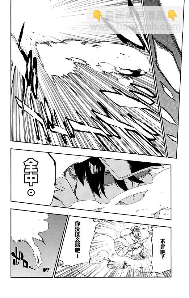 🍱死神/境·界【快】 第490话 星十字的进军2 第11页