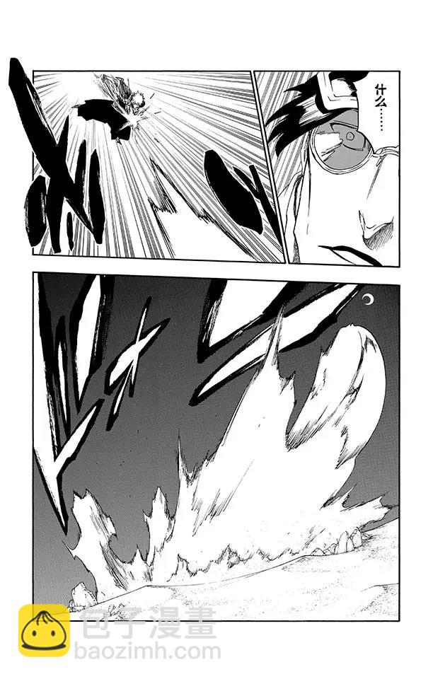 🍱死神/境·界【快】 第490话 星十字的进军2 第13页