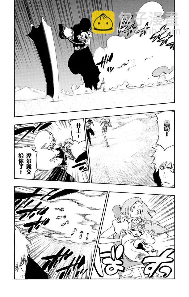 🍱死神/境·界【快】 第490话 星十字的进军2 第14页
