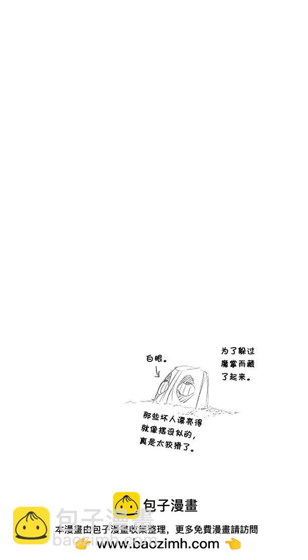 🍱死神/境·界【快】 第490话 星十字的进军2 第25页