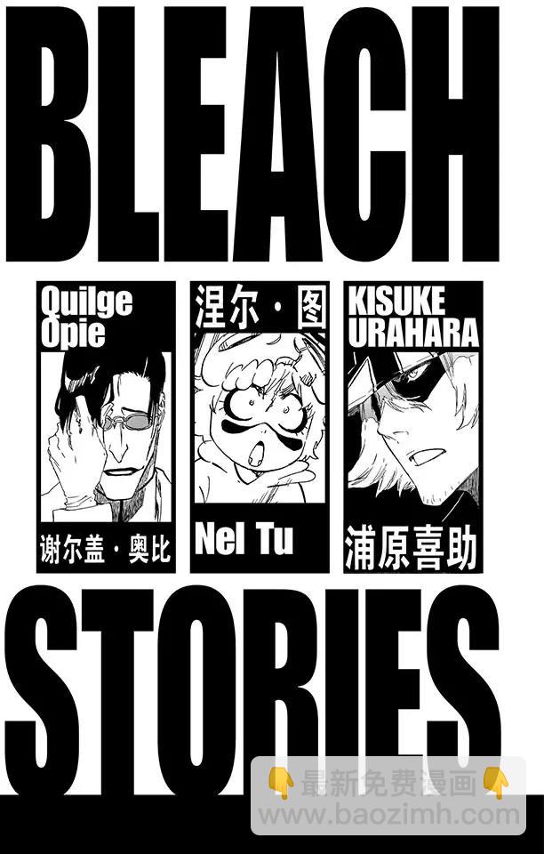 🍱死神/境·界【快】 第490话 星十字的进军2 第6页