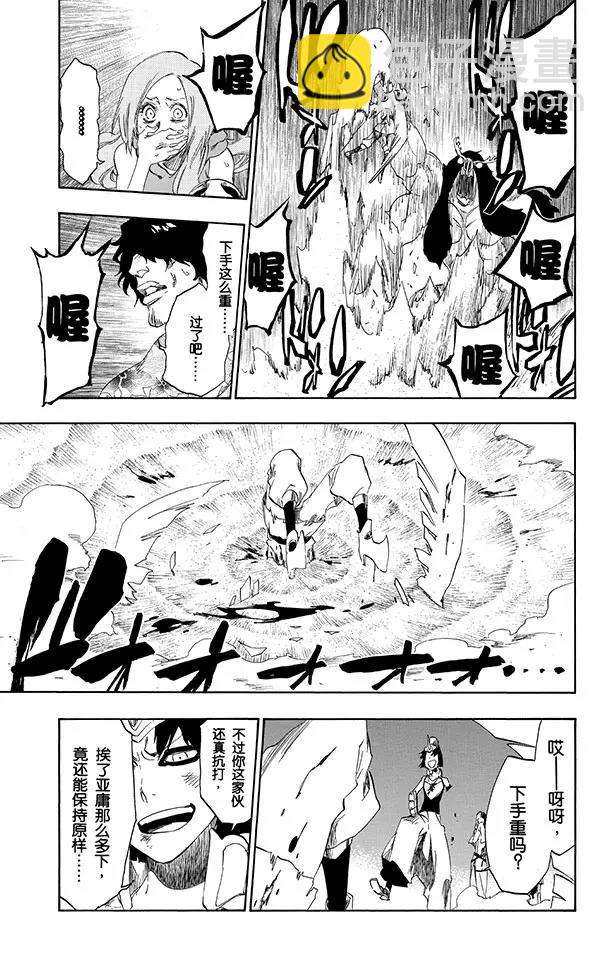 🍱死神/境·界【快】 第492话 平衡的正义 第15页