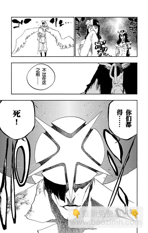 🍱死神/境·界【快】 第492话 平衡的正义 第17页