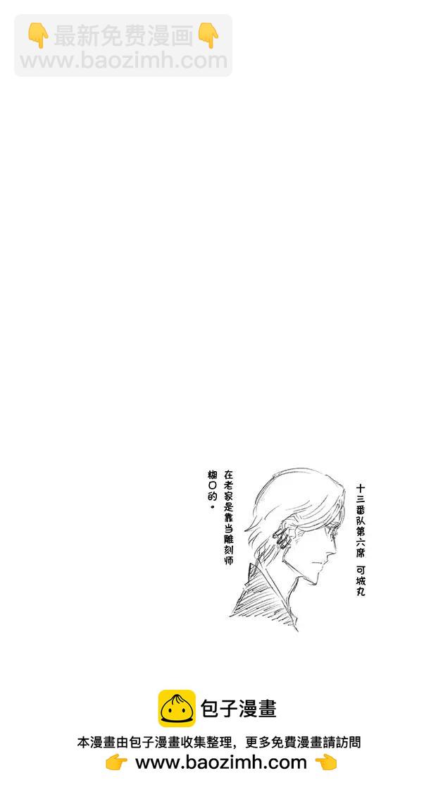 🍱死神/境·界【快】 第492话 平衡的正义 第18页