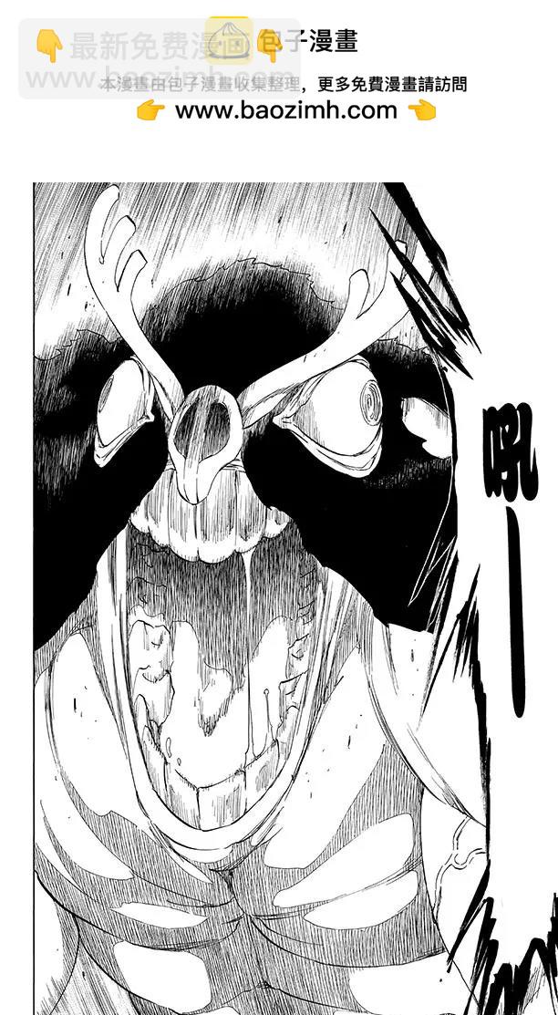 🍱死神/境·界【快】 第492话 平衡的正义 第2页