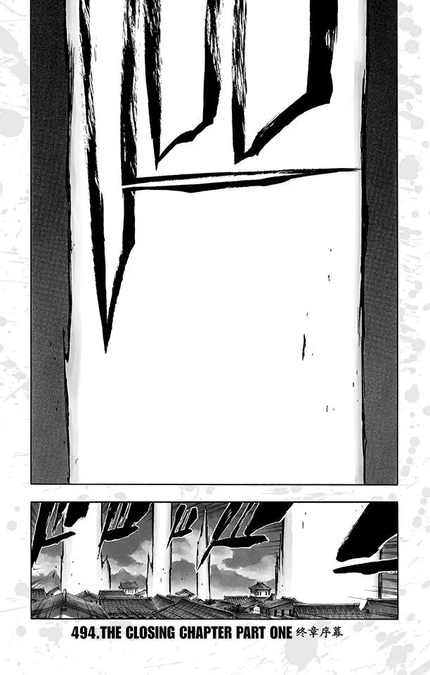 🍱死神/境·界【快】 第494话 终章序幕 第1页