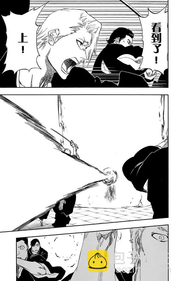 🍱死神/境·界【快】 第494话 终章序幕 第13页