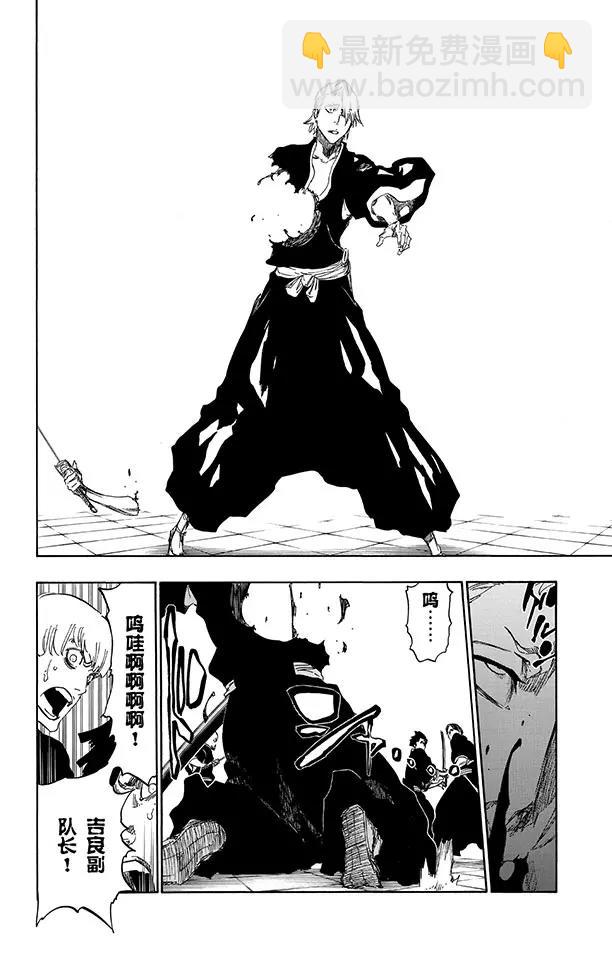 🍱死神/境·界【快】 第494话 终章序幕 第14页