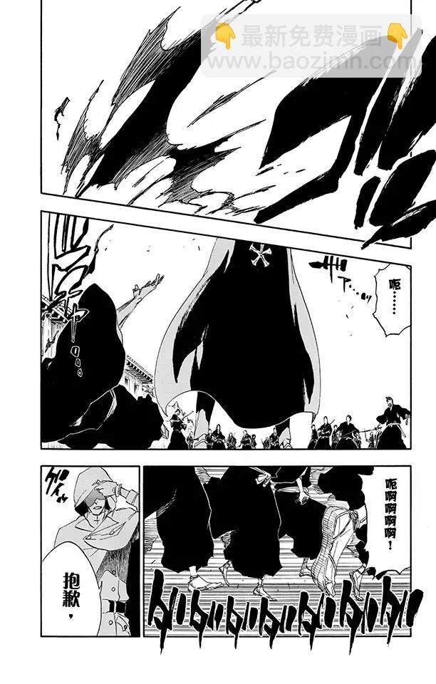 🍱死神/境·界【快】 第494话 终章序幕 第17页