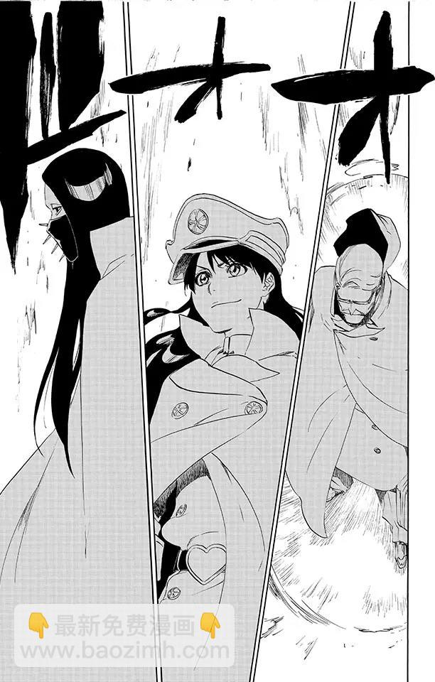 🍱死神/境·界【快】 第494话 终章序幕 第19页