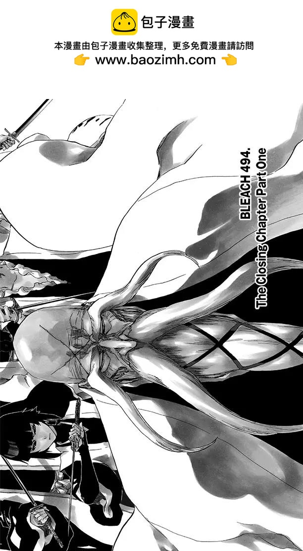 🍱死神/境·界【快】 第494话 终章序幕 第2页