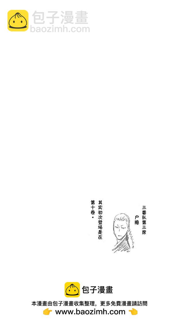 🍱死神/境·界【快】 第494话 终章序幕 第22页