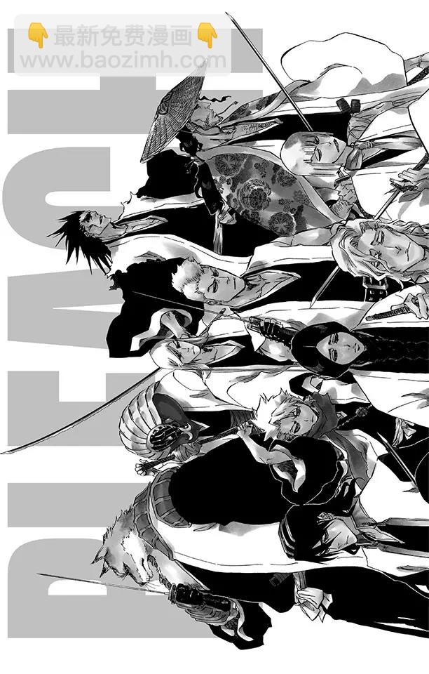 🍱死神/境·界【快】 第494话 终章序幕 第3页