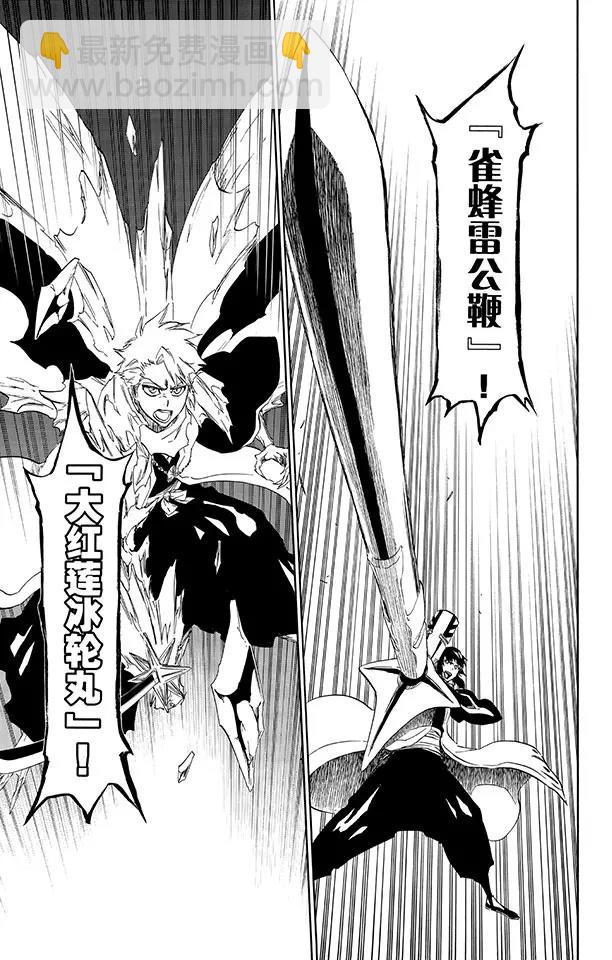 🍱死神/境·界【快】 第496话 死亡阴影 第13页