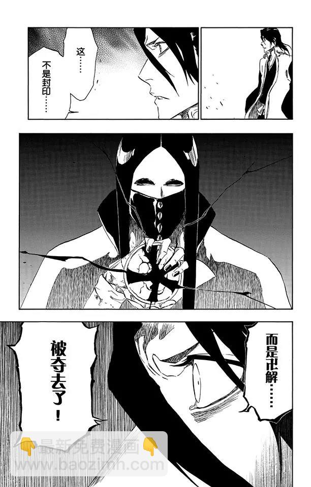 🍱死神/境·界【快】 第496话 死亡阴影 第17页