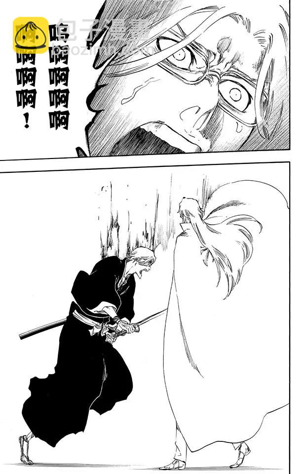 🍱死神/境·界【快】 第496话 死亡阴影 第3页