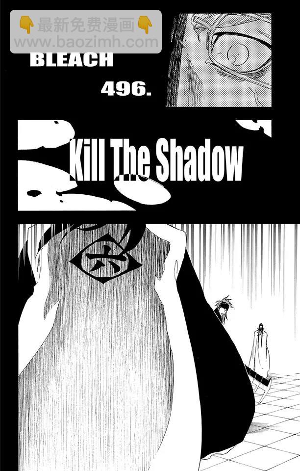 🍱死神/境·界【快】 第496话 死亡阴影 第4页