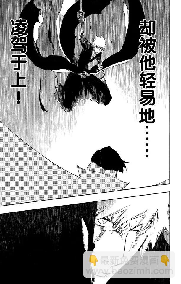 🍱死神/境·界【快】 第498话 黑暗中的救援 第11页