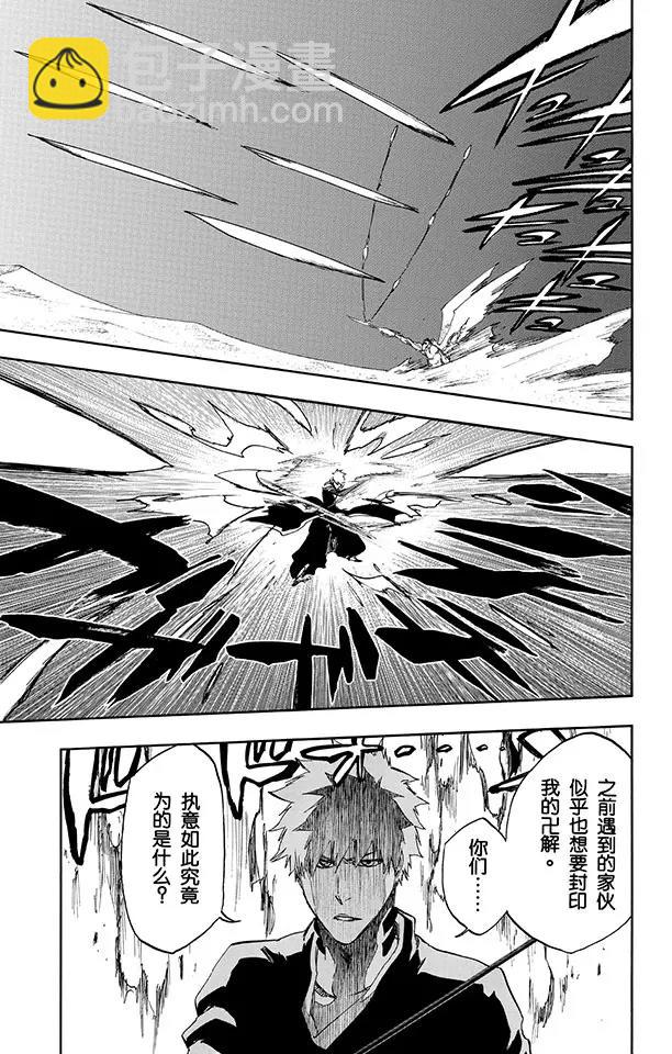 🍱死神/境·界【快】 第498话 黑暗中的救援 第13页