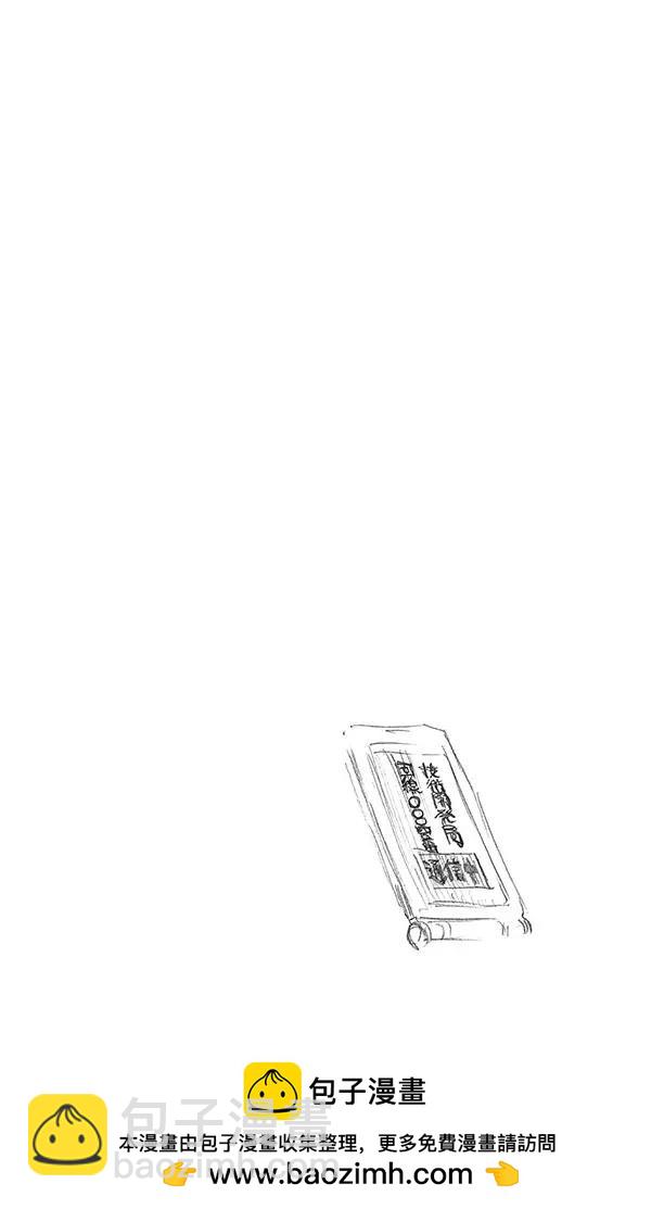 🍱死神/境·界【快】 第498话 黑暗中的救援 第18页