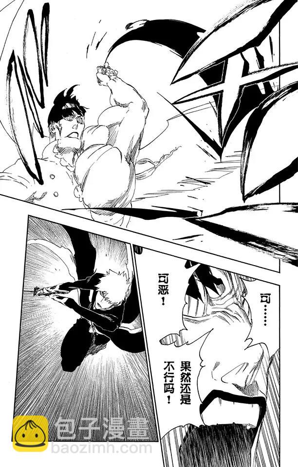 🍱死神/境·界【快】 第498话 黑暗中的救援 第7页