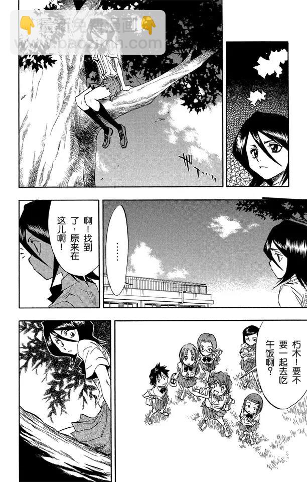 🍱死神/境·界【快】 第51话 三位死神 第16页
