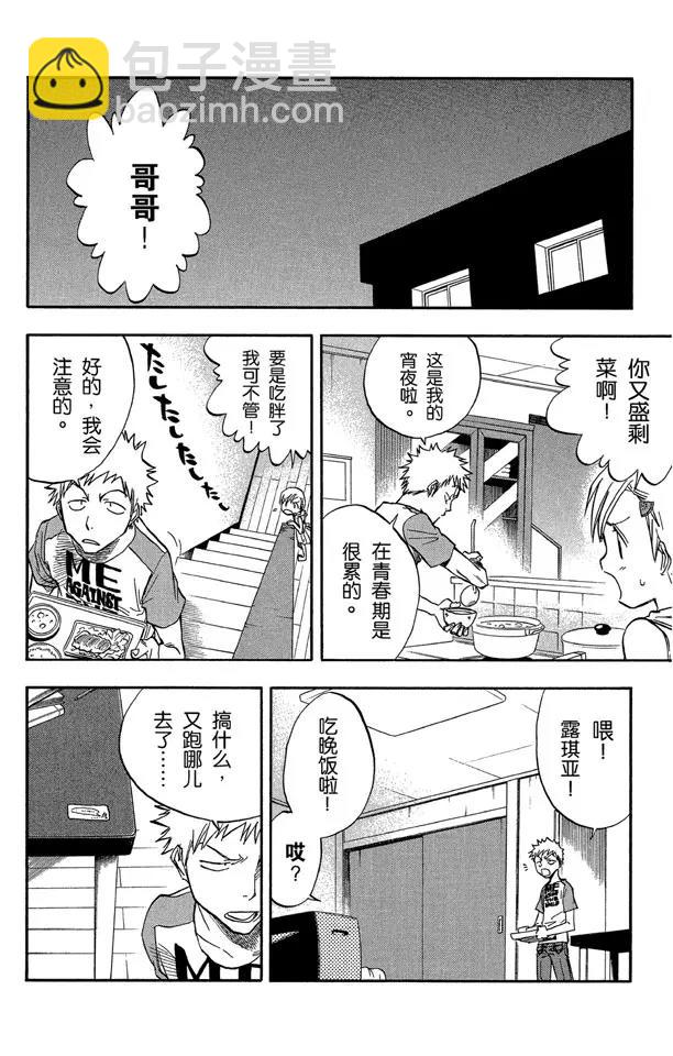 🍱死神/境·界【快】 第51话 三位死神 第18页